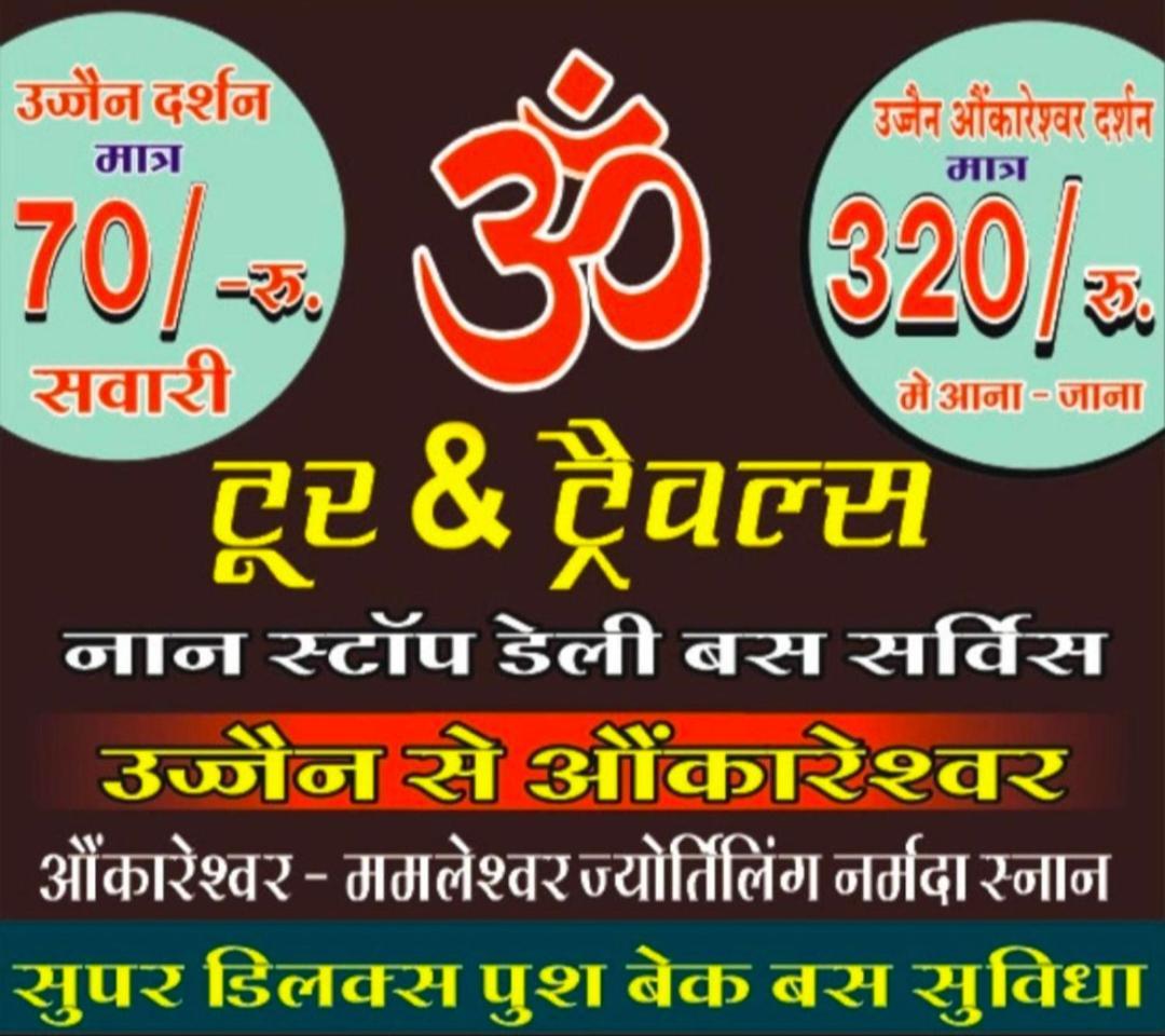 Hotel Om Palace Near Mahakal Mandir Ujjain Ngoại thất bức ảnh