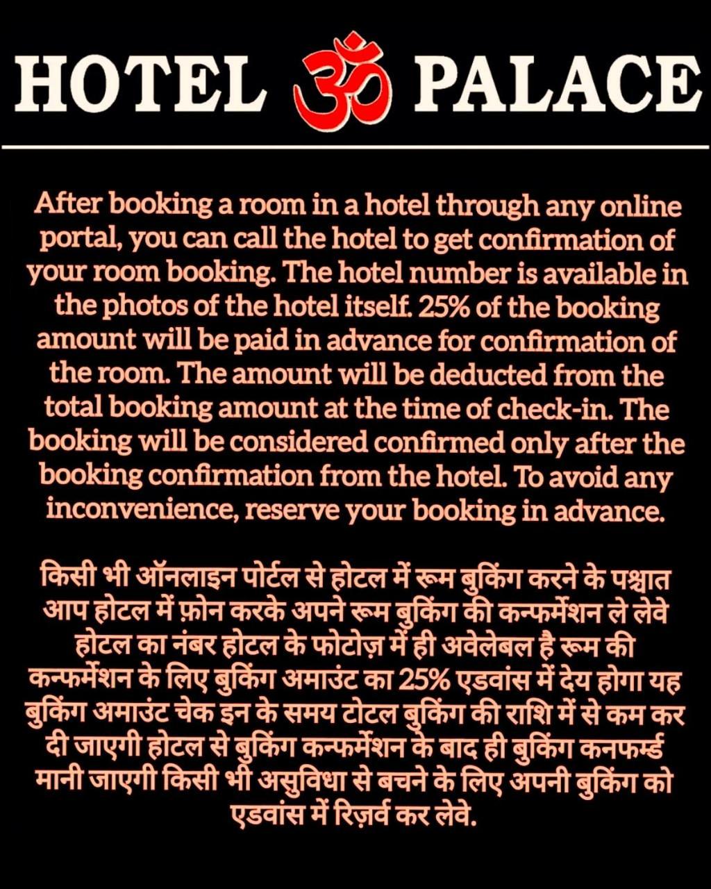 Hotel Om Palace Near Mahakal Mandir Ujjain Ngoại thất bức ảnh
